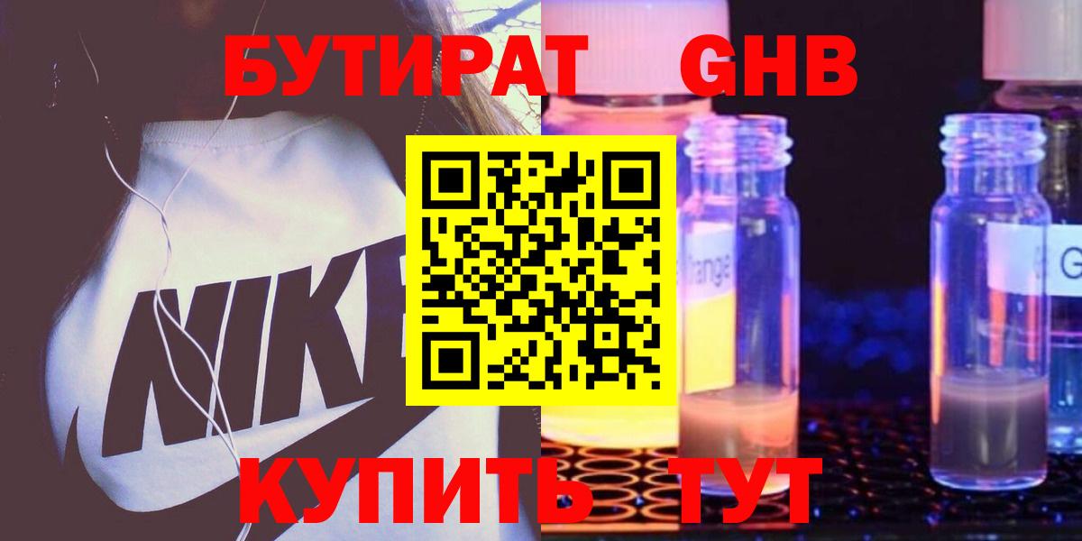 Сергиев Посад  Бутират  Вход с VPN  Бутират вода 
