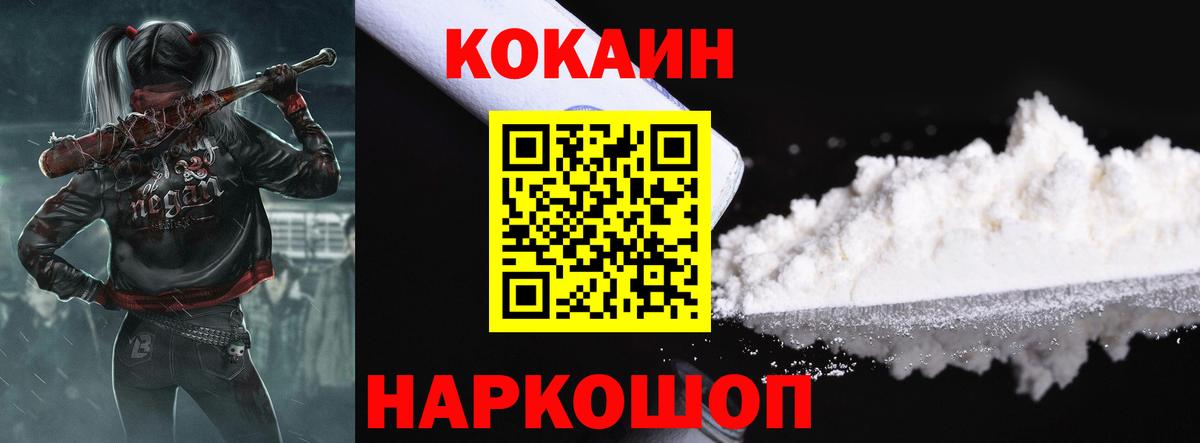 Сергиев Посад  COCAIN 99%  COCAIN Колумбийский  Вход с VPN 