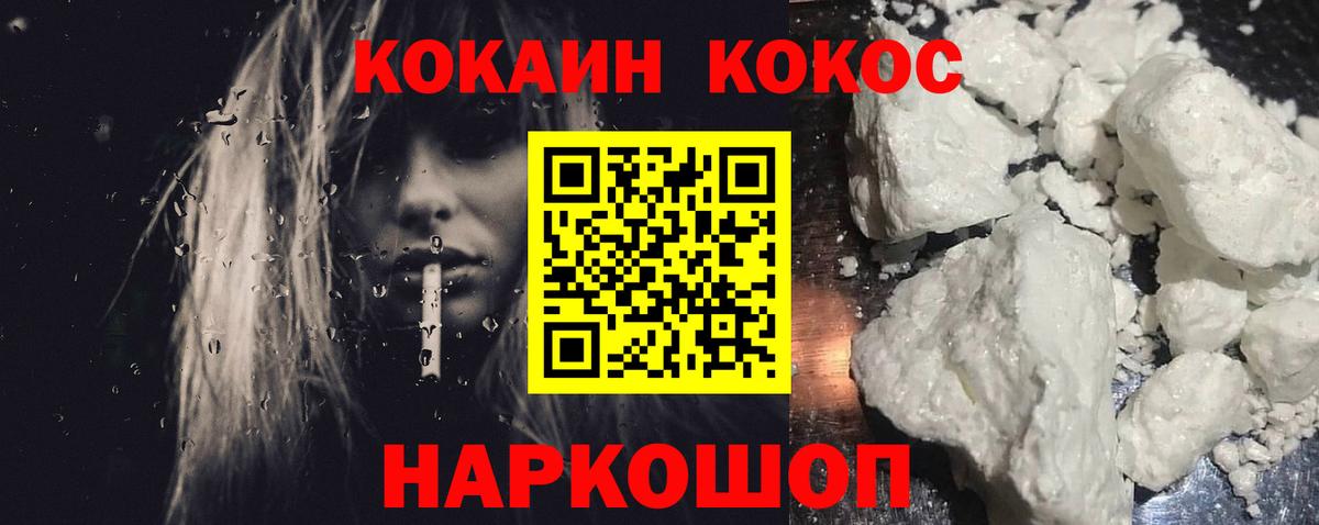 КОКАИН FishScale Сергиев Посад
