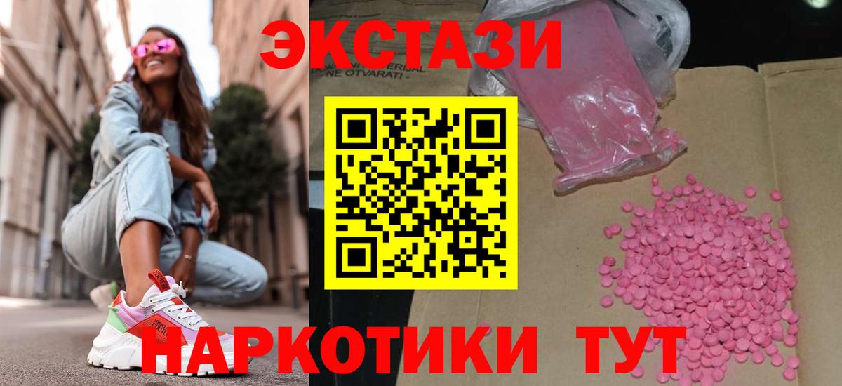 ЭКСТАЗИ louis Vuitton  Вход с VPN  Ecstasy Дубай  Сергиев Посад 