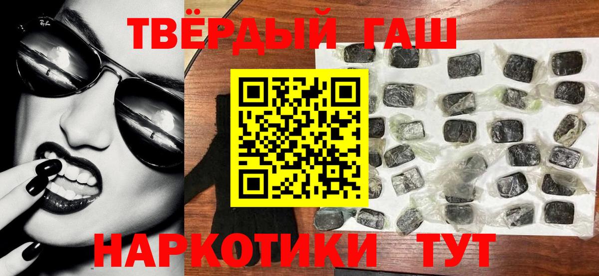 ГАШИШ hashish  ГАШ  Сергиев Посад  как найти закладки  Вход с VPN 
