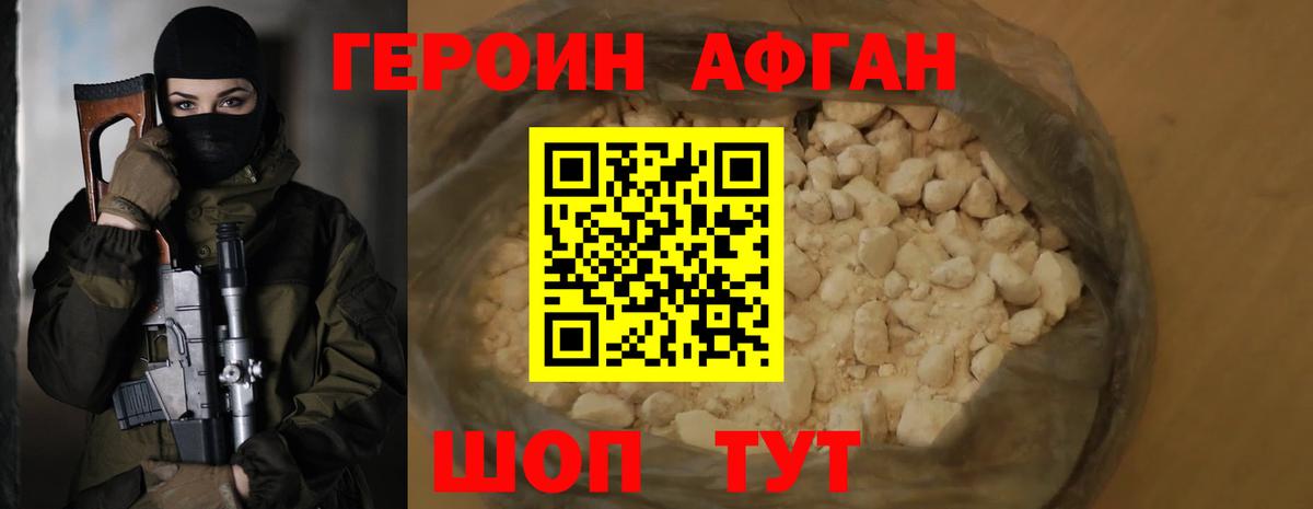 Сергиев Посад  Героин гречка  Героин  Вход с VPN 