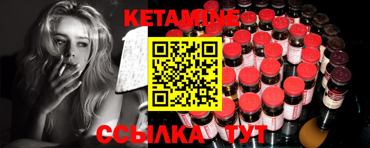 Сергиев Посад  КЕТАМИН VHQ  КЕТАМИН VHQ  Вход с VPN 
