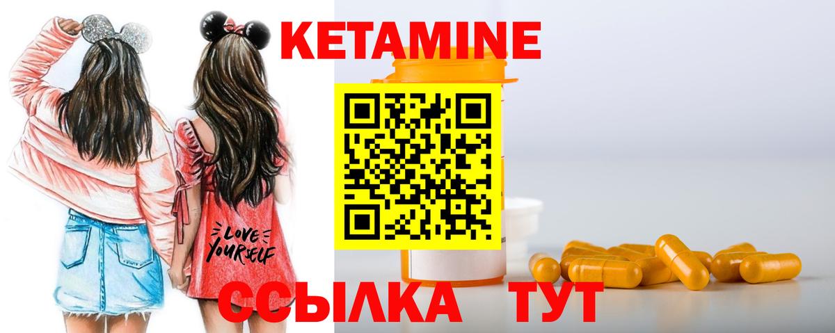 КЕТАМИН VHQ Сергиев Посад