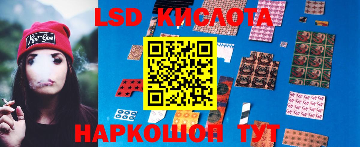 ЛСД экстази кислота  Вход с VPN  LSD-25 экстази кислота  Сергиев Посад 