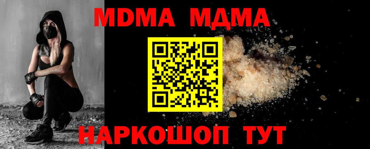МДМА молли  МДМА  Вход с VPN  Сергиев Посад  МДМА VHQ 