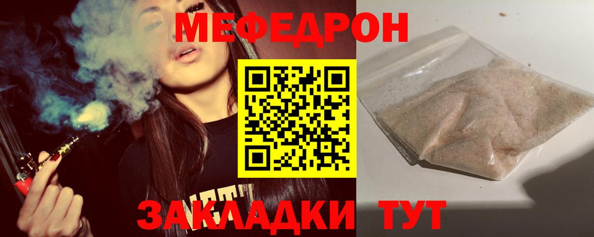 Меф мяу мяу  Сергиев Посад