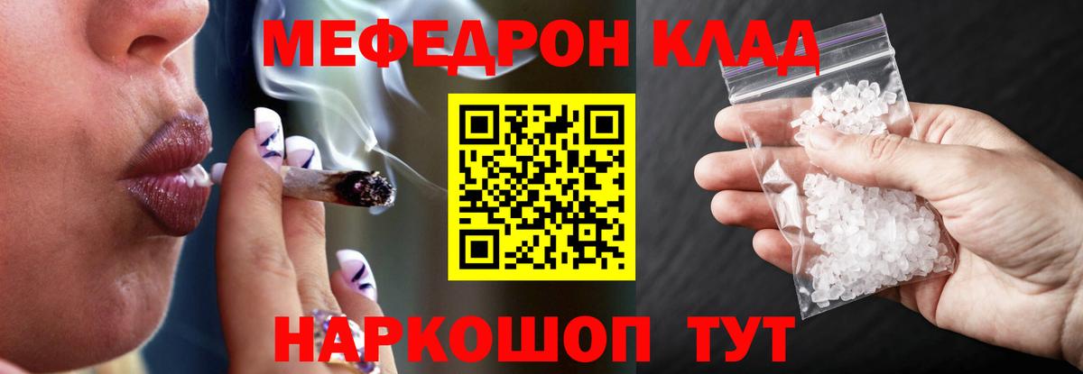Сергиев Посад  Меф 4 MMC  Меф  МЕФ мяу мяу  Вход с VPN 