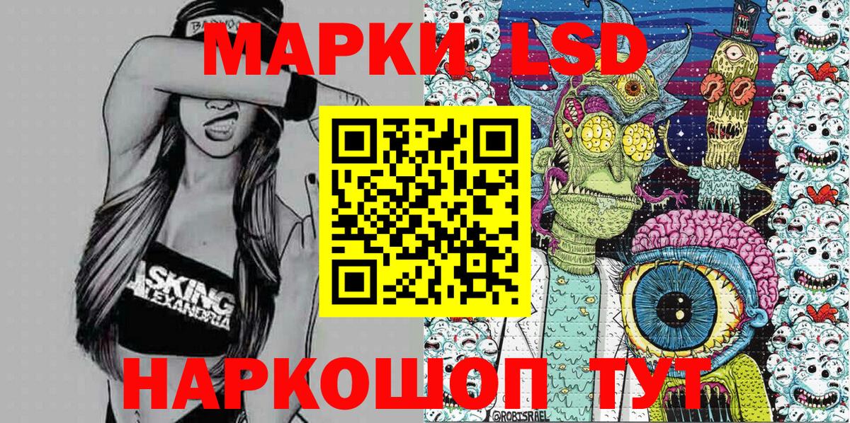 Марки 25I-NBOMe 1,8мг Сергиев Посад
