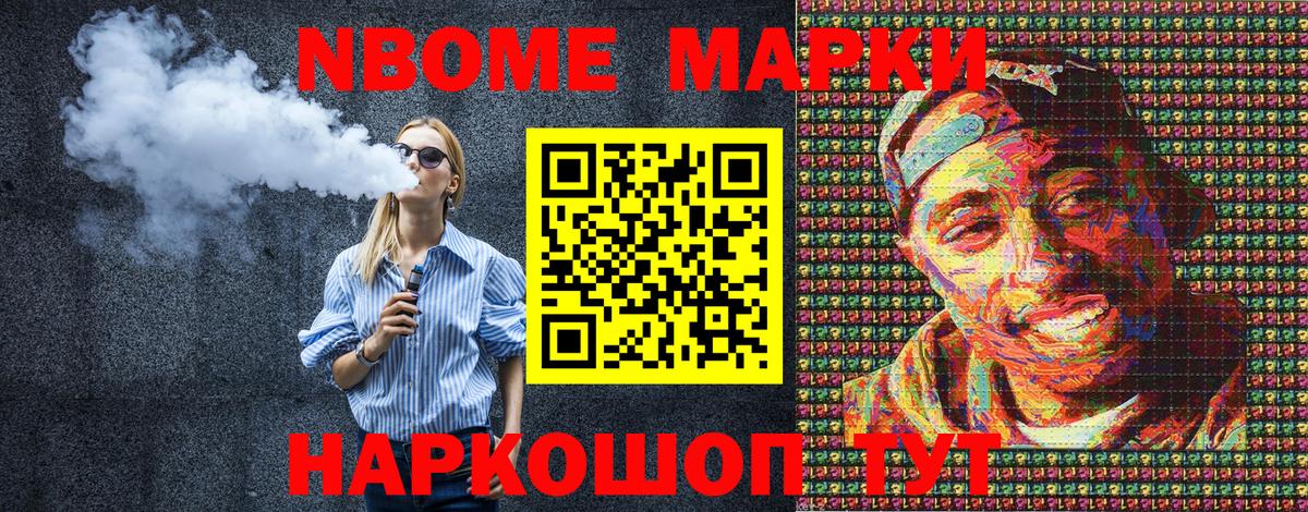 Сергиев Посад  Марки 25I-NBOMe 1,5мг  Наркотические марки  Вход с VPN  Марки 25I-NBOMe 1,5мг 