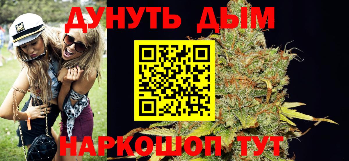 МАРИХУАНА тримм  Канабис SATIVA & INDICA  Сергиев Посад  Вход с VPN 